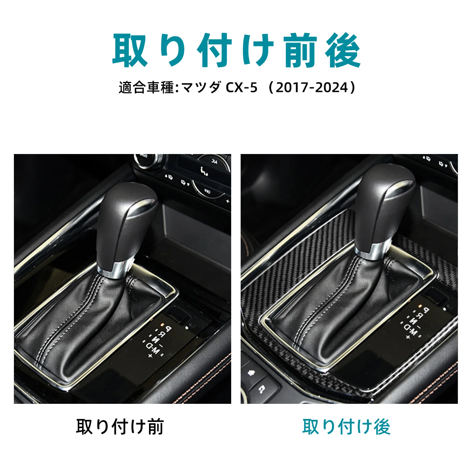 Carbon Fiber For Mazda CX-5 2017-2024 Gear Shift Panel Trim Anti Scratch Wearproof Interior Modification Accessories