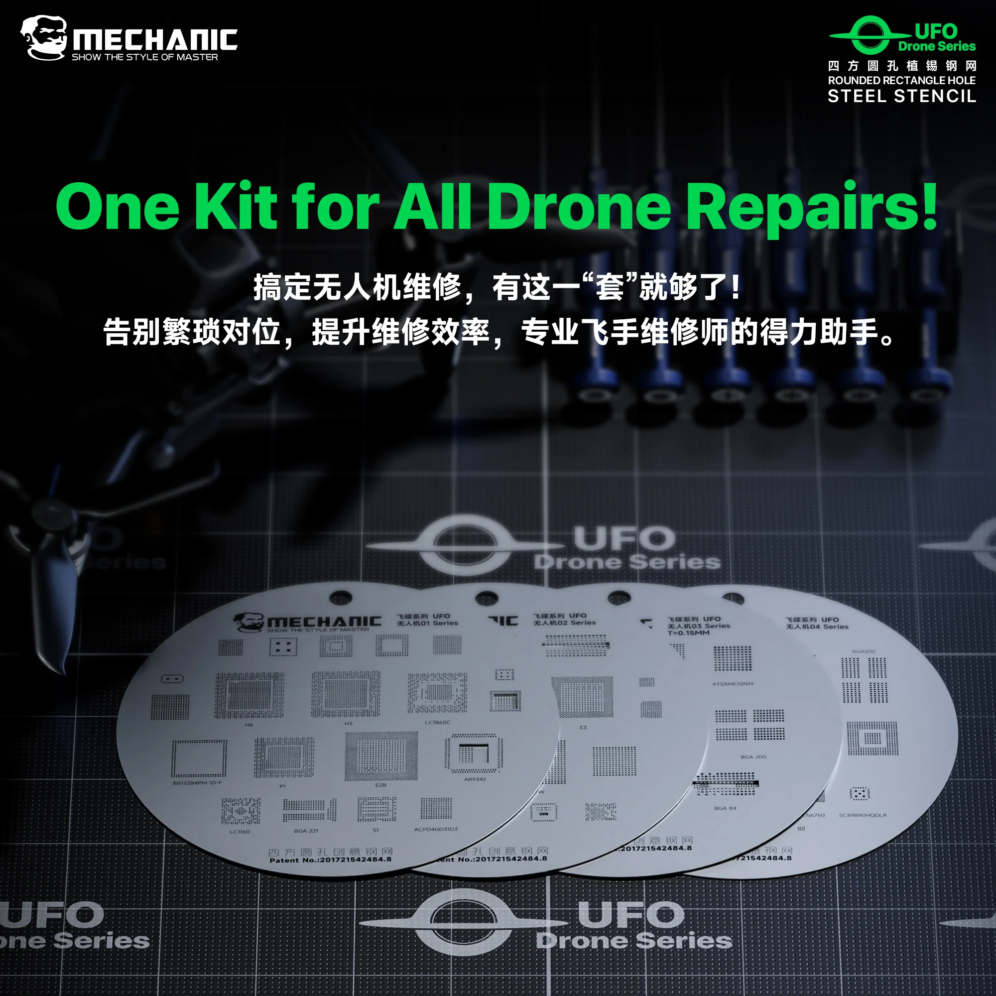 MECHANIC UFO 4PCS Rounded Rectangular Tin-Plated Stencils, Universal BGA Reballing IC Chip Planting Tool