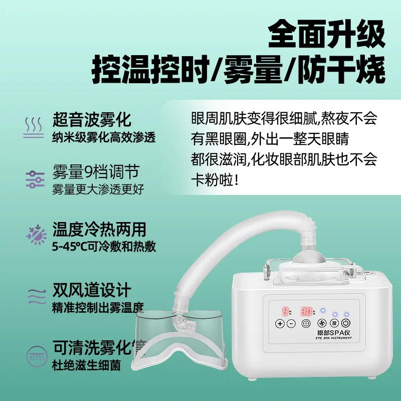 Przenośny, nowy atomizer do oczu łagodzący cienie pod oczami, z funkcją podgrzewania, do domowego użytku, urządzenie do spa ocznego.
