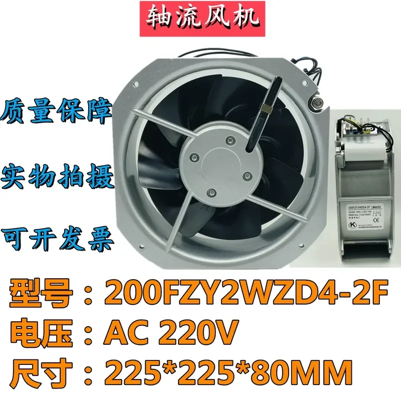 For Suzhou Siok 200FZY2WZD4-2F power frequency axial flow fan 220V 50Hz 0.35A 75W fan