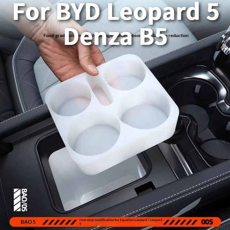 

Нескользящий силиконовый коврик для подстаканника и органайзера для холодильника для BYD Leopard 5 Denza B5 Fangchengbao Bao5