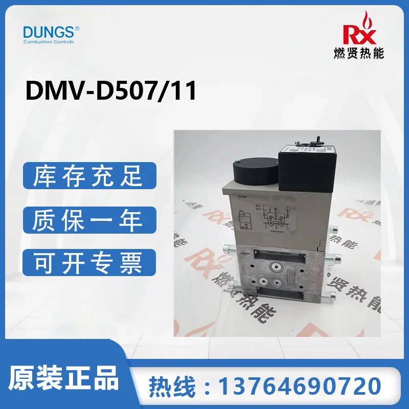 

2025 20 в наличии, Германия, двойной электромагнитный клапан Dongsi DUNGS DMV-D507/11, оригинальный, новый