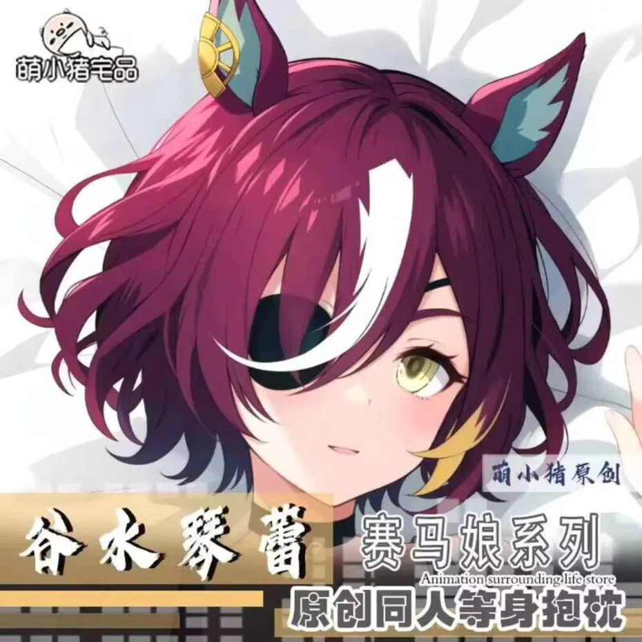 

Pillowcase Anime Cushion Cover Umamusume: Pretty Derby Tanino Gimlet Dakimakura 2WAY Hugging Otaku Body Pillow Case Umamusume: