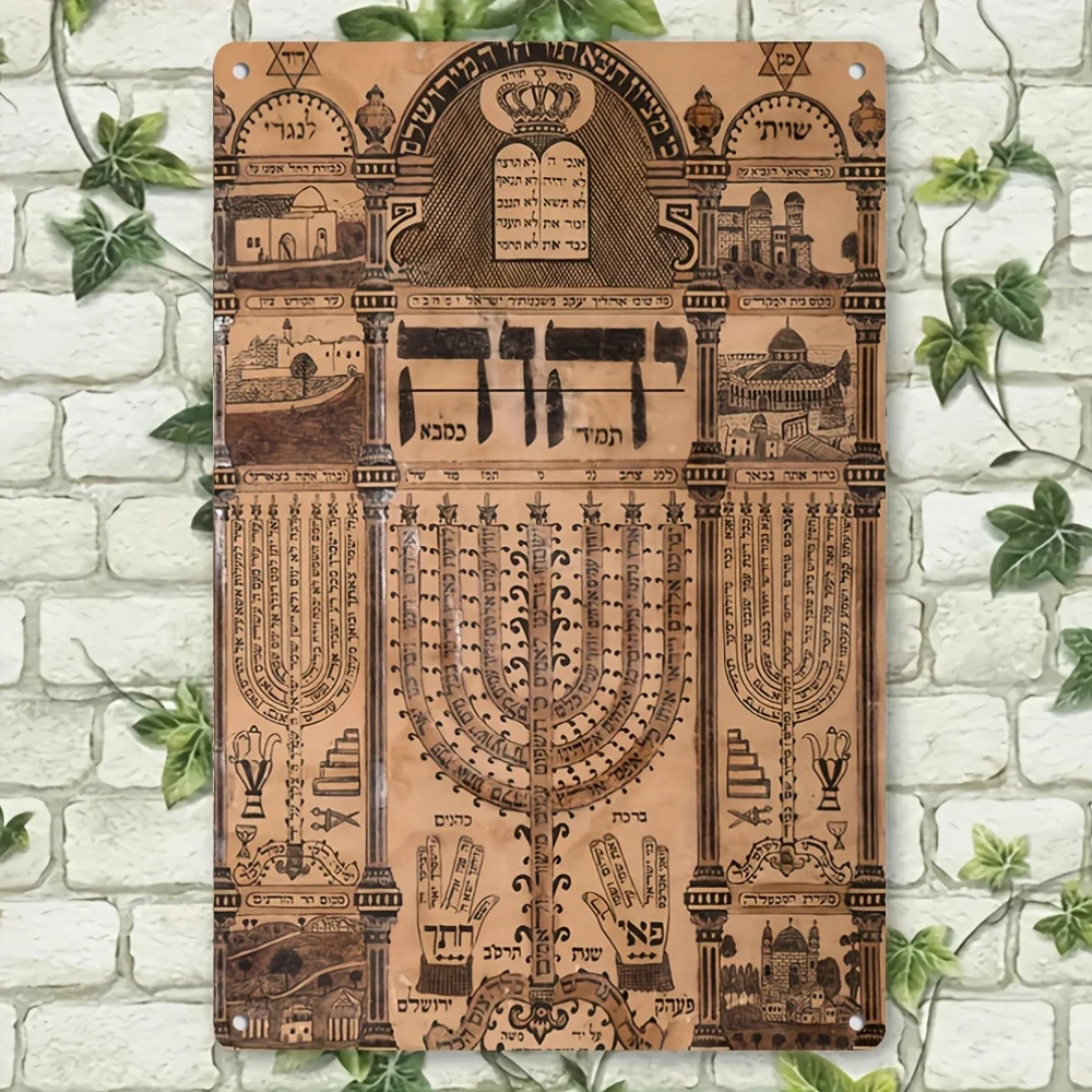 CIFBUY Vintage Hebrew Aluminum Wall Art Waterproof Durable Metal Sign For Home Living Room Bedroom