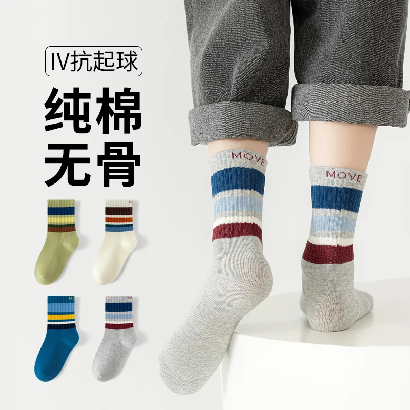 4 pairs of boys' fashionable mid-calf striped socks, versatile cotton socks, soft and comfortable, breathable and dry, perfect