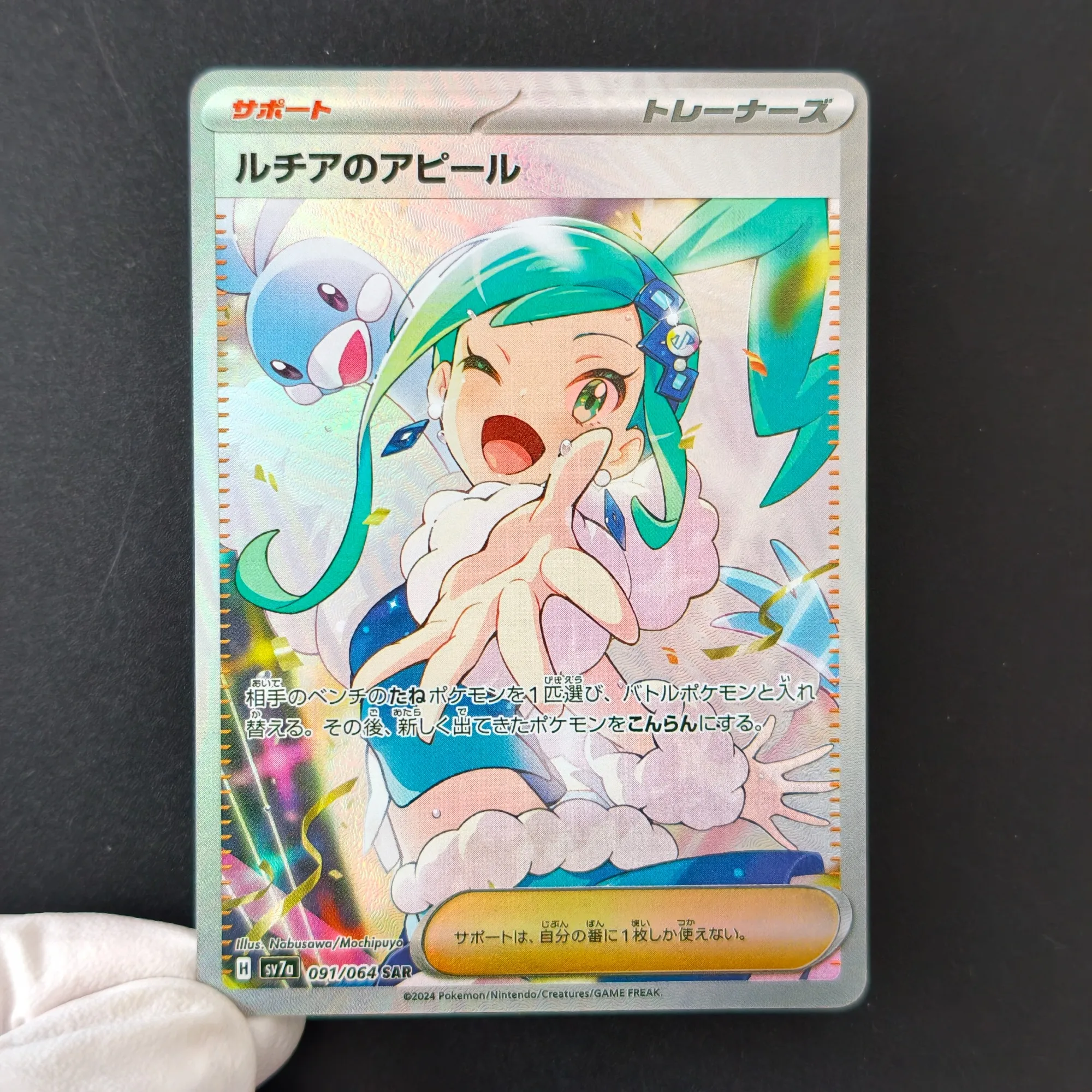 9pcs/Pokemon Japanese Full Art Trainer Cards TCG Erika Lisia Red Cynthia Hilda Holo Shiny Trainer Cards DIY Game Anime Cards view 6