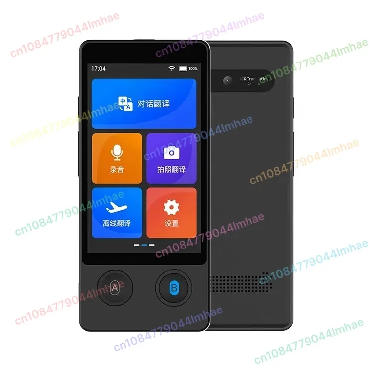 Smart Translator Re… - image