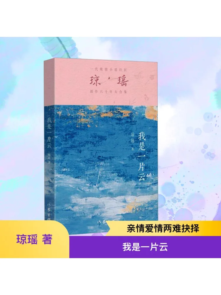 

Book-Winshare I Am a Cloud
