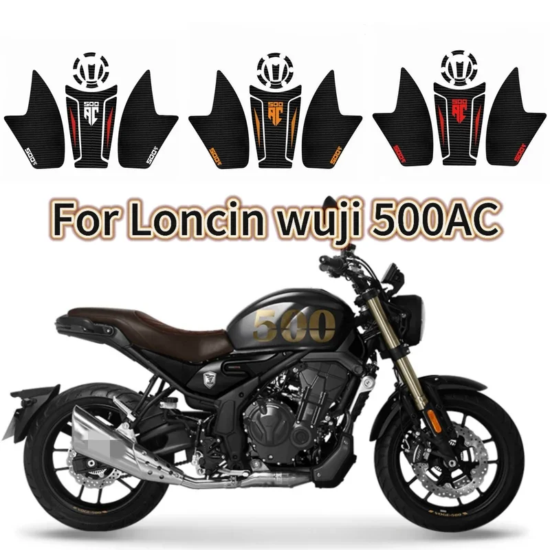 ДЛЯ Loncin Voge 500ac Нескользящие наклейки для топливного бака, Наклейки против царапин для топливного бака, Наклейка