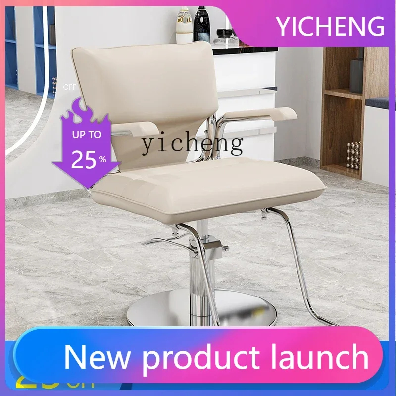 Z2-28  Hair salon  can be lifted and rotated modern simple hair salon chair hair salon special chair