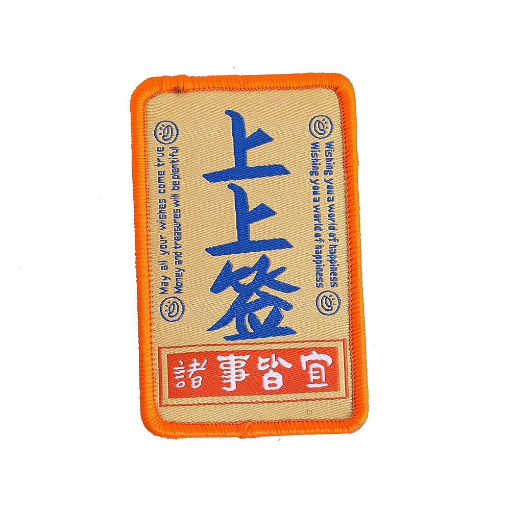 Patch Traditional Chinese Upper Sign Embroidered Hook Loop Cultural Symbol Badge Jacket Backpack Aesthetic Hunting Accessories