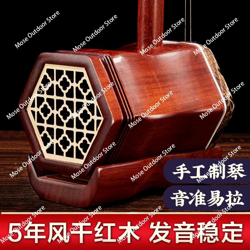 Red Sandalwood Mahogany Erhu Musical Instrument Factory Direct Sales Beginner Entry Adult Performance Major Suzhou Test