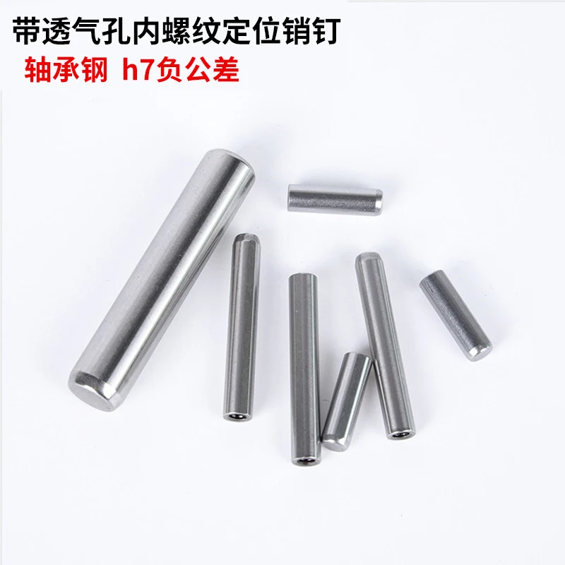 H7 Negative tolerance internal thread cylindrical pin MSTH bearing steel locating pin auto fixture fixture tapping pin 4/5