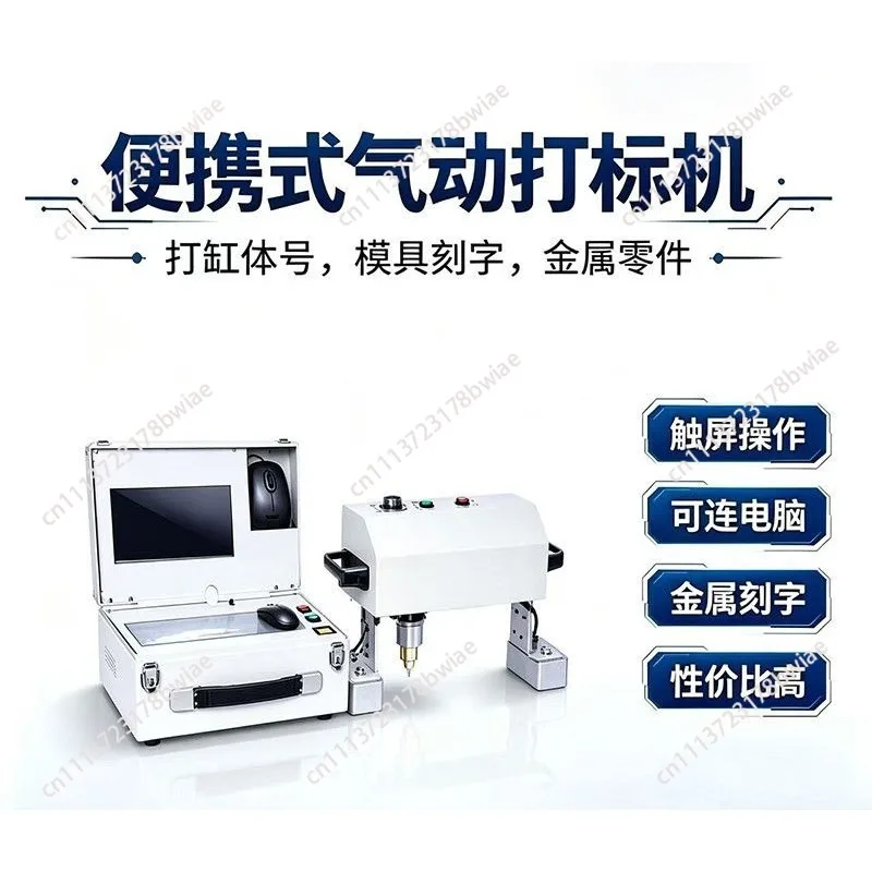 Coding machine Frame number Car marking machine Trailer Chassis Marking machine Engraving