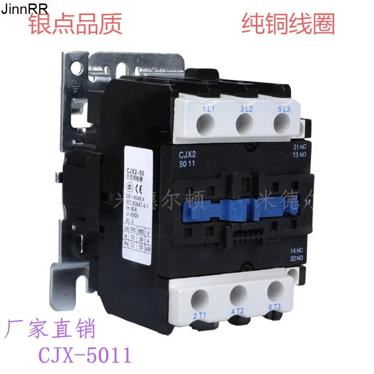 10pcs AC contactor cjx2-5011 4011 380v220v110v36v2v 50A contactor