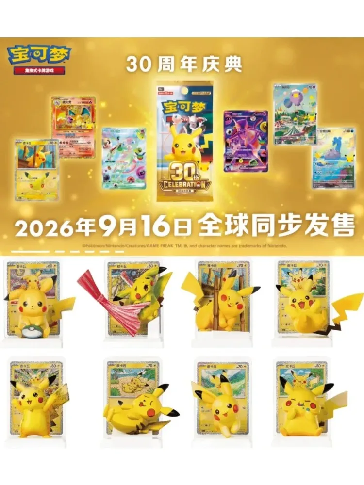Zestaw kolekcjonerskich figurek Pikachu z okazji 30. rocznicy Pokemonów z kartą tła i stojakiem ekspozycyjnym, model anime, zabawka, chińska wersja. — 2