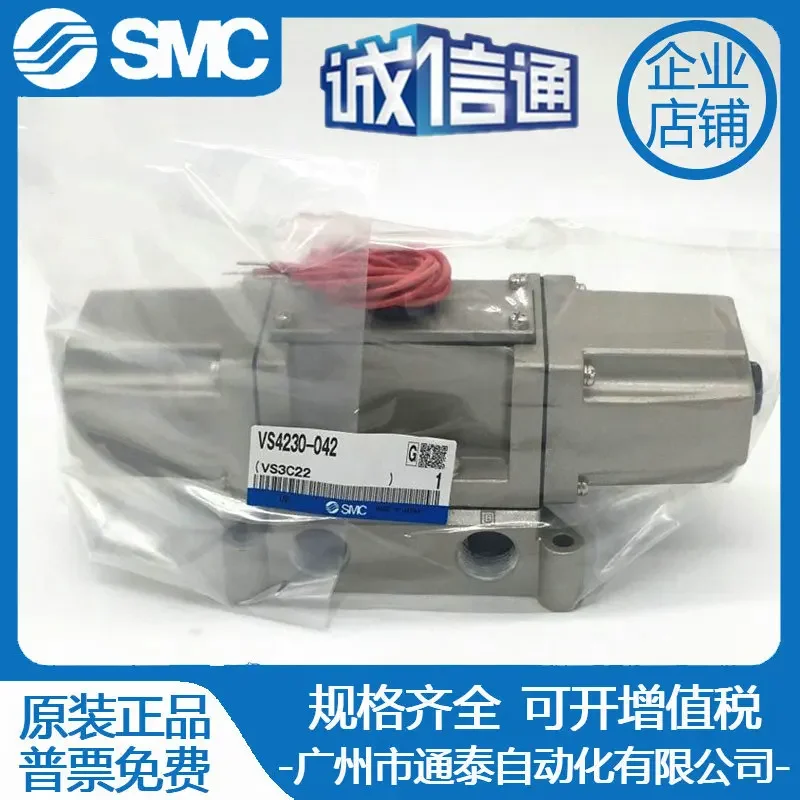2025 SMC Boutique VS4230-042 Solenoid Valve, Resistor, Pneumatic, Order Accepted