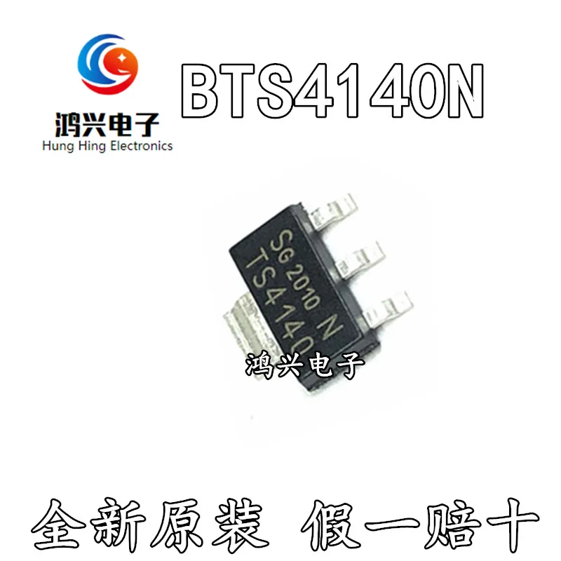 

30pcs original new 30pcs original new BTS4140N TS4140SOT-223 power switch IC bridge driver chip