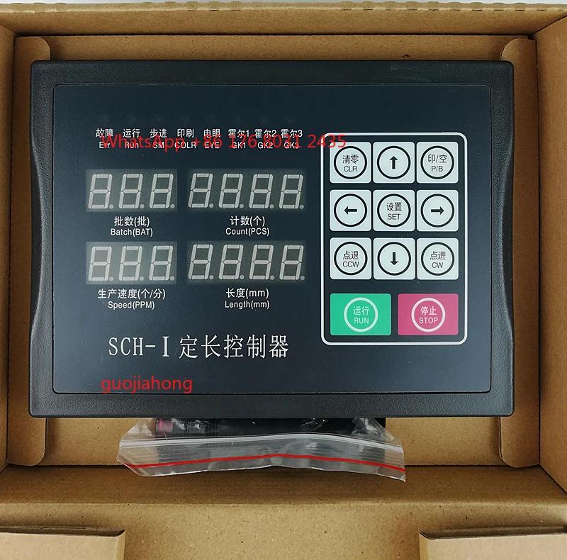 

220V SCH-I Computer Length Controller for Bag Making Machine