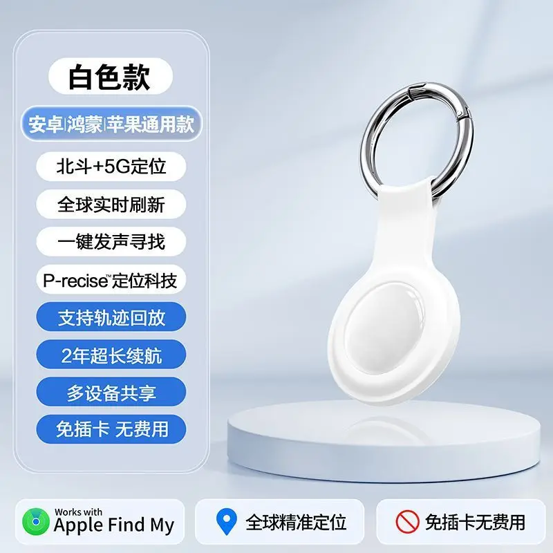 

Dual System Locator Find AirTag Global Locator Elderly Children Anti-Lost Artifact Pet Tracking