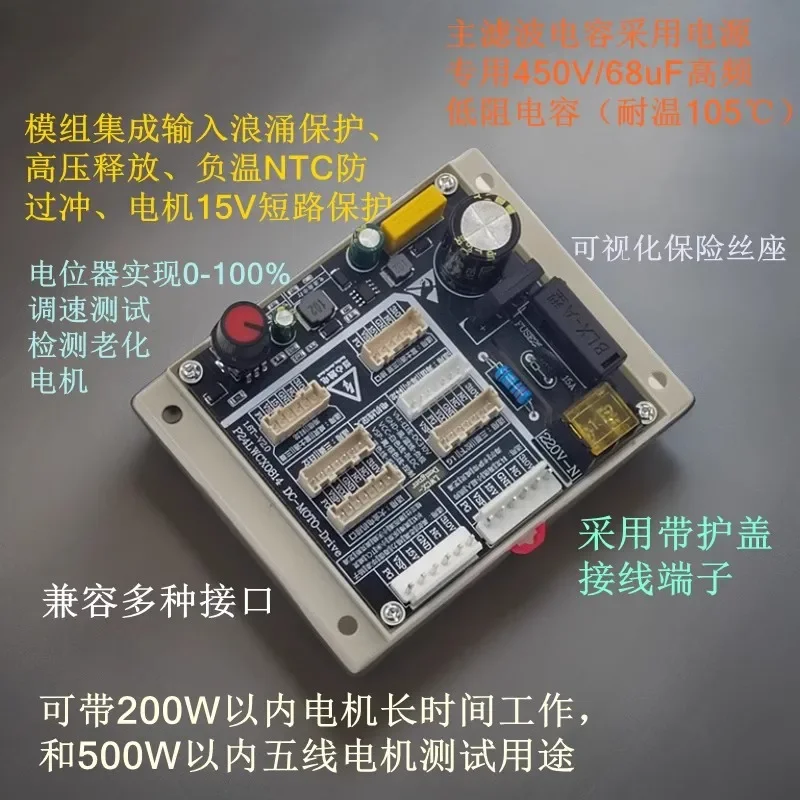 Air Conditioner 5-wire DC Brushless Fan Motor Tester Driver Board Test Board