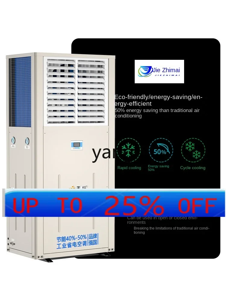 CX  evaporative cooling saves electricity, air conditioner factory workshop canteen exhibition hall water-cooled