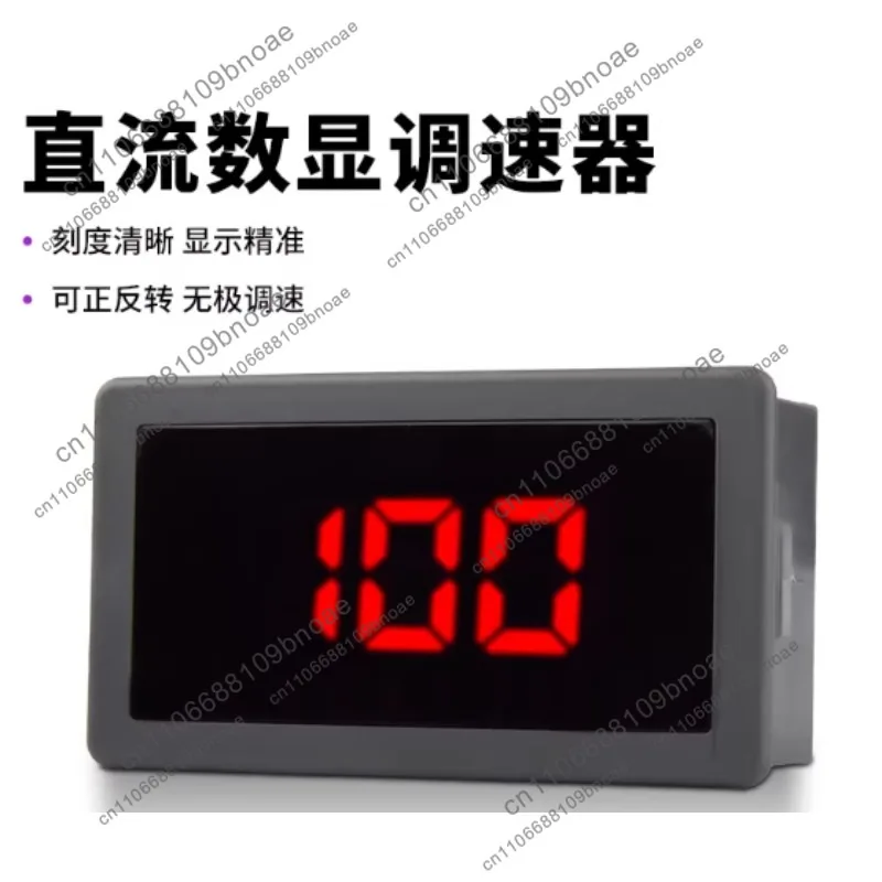 DC Digital Display Speed Controller 12V24V Speed Reduction Motor High Power Speed Control Switch