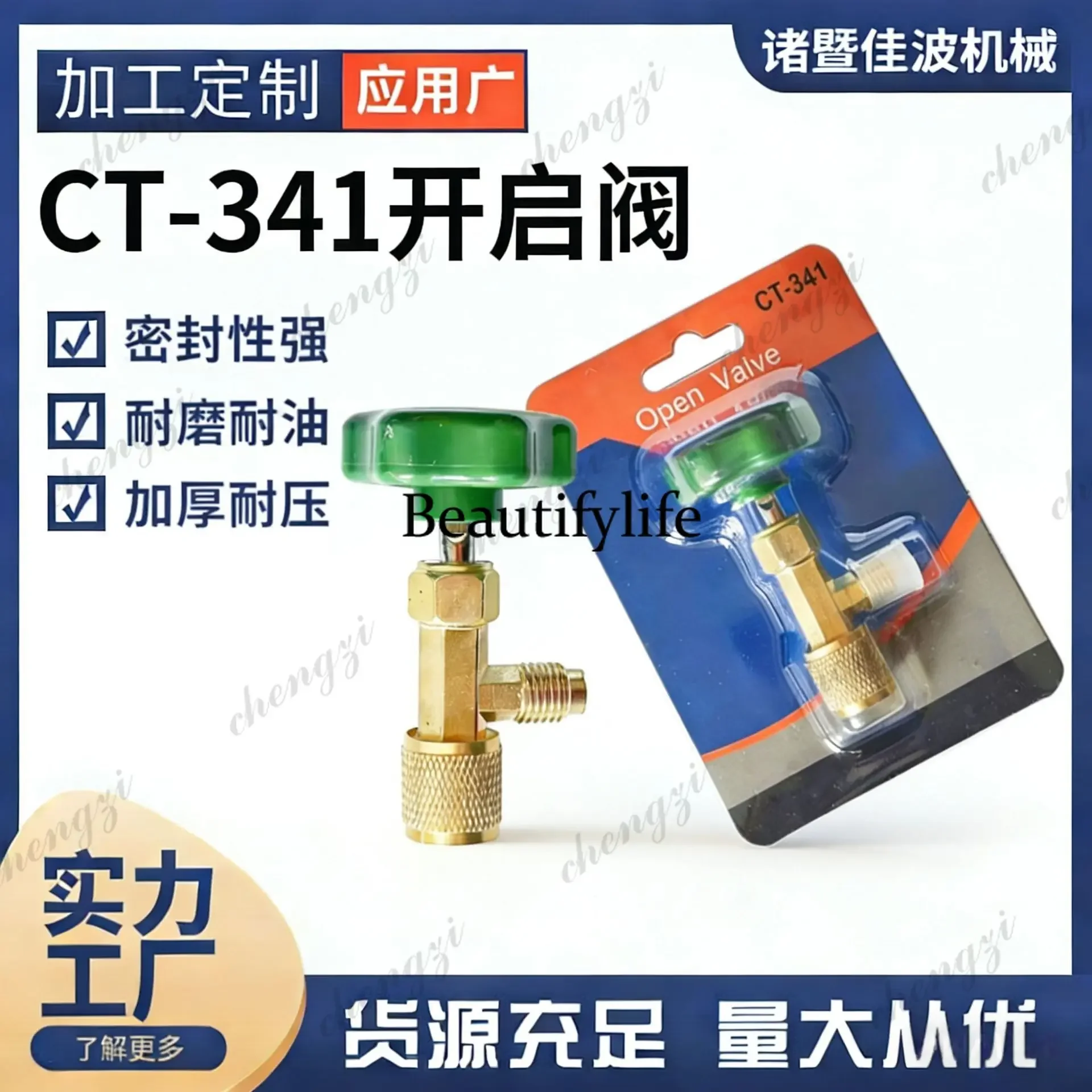 Refrigeration fluoridation accessories Refrigerant bottle opener CT-341 special refrigerant opening valve