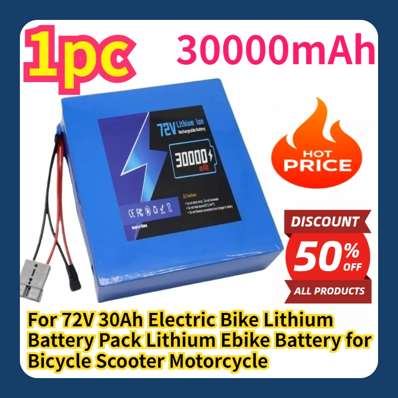 

Литиевая батарея 72В 30Ач для электровелосипедов, скутеров и мотоциклов