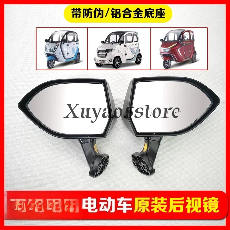 Electric Tricycle Four Wheeler Electric Car Rearview Mirror Aluminum Alloy Base Reflector Foldable Reversing Mirror
