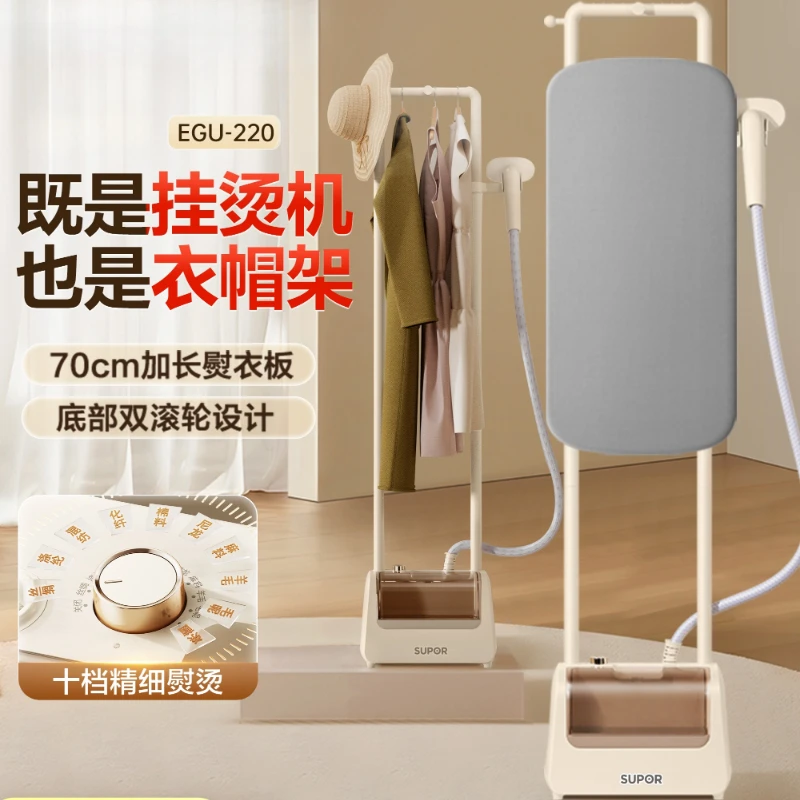 

Garment ironing machine household steam iron clothes ironing machine commercial clothing store ironing