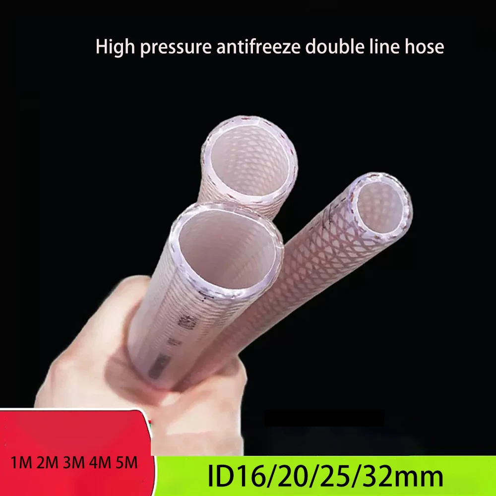

ID16/20/25/32mm PVC plastic reinforced fiber composite double line water pipe hose, high-pressure explosion-proof garden pipe