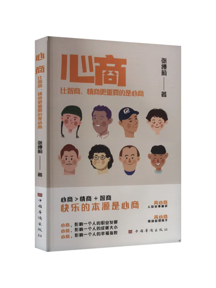 

Book-Winshare Heart Quotient более важный, чем IQ и Eq