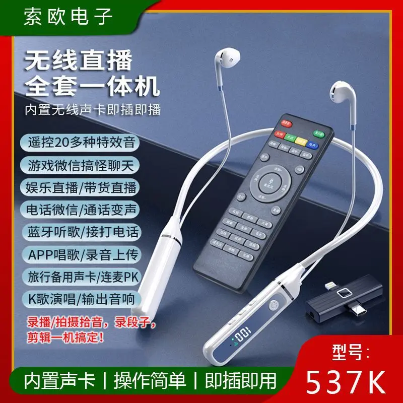broadcast  5.3 Bluetooth headset, built-in sound card, wireless receiver, mobile phone universal headset all-in-one machine