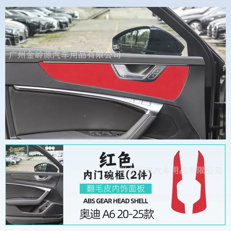 For 20-25 Audi A6 Car Interior Modification Suede Leather Inner Door Bowl Frame Protection Gram Decoration