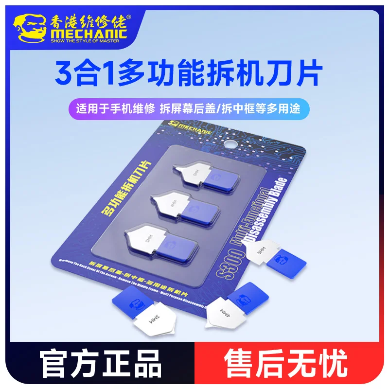 Mechanic S300 Disassembly Blade 3mm/4mm/5mm Multi-functional Pry Opening Blade for Phone Screen Back Glass Removal Frame Repair
