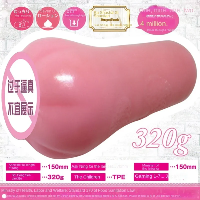 Japan Ride CQ Flesh Wall Vortex Simulation Vagina Male Masturbator Sex Doll Masturbator Adult Sex Toys Pocket Pussy Exerciser 18