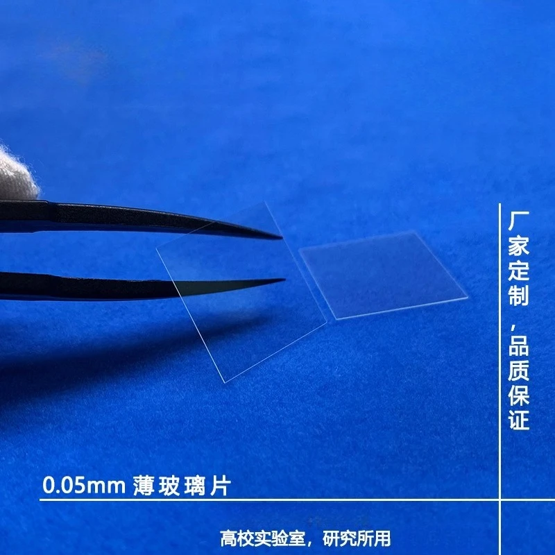 

Thin glass thickness 0.05mm, square 20 * 20mm - 10 pieces