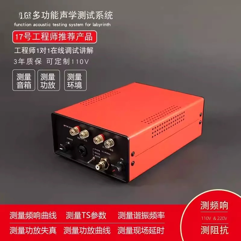 

Audio speaker power amplifier test system, frequency response curve impedance TS parameters resonance