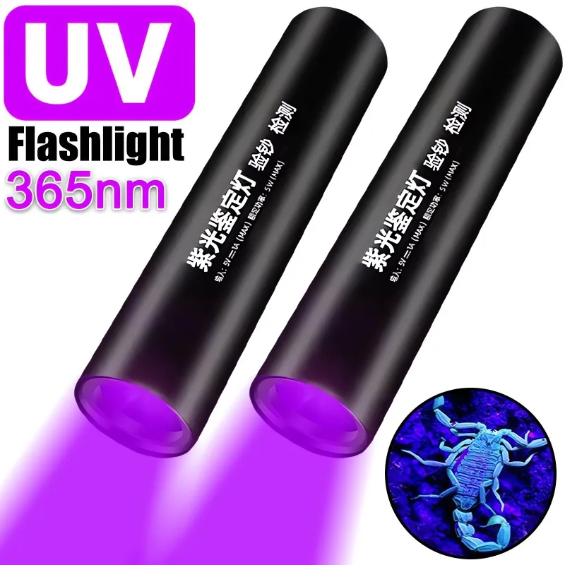 Mini 365nm UV Flashlight LED Ultraviolet Torch USB Rechargeable Ultra Violet Lights Pet Urine Scorpion Detector Hunting UV Lamp