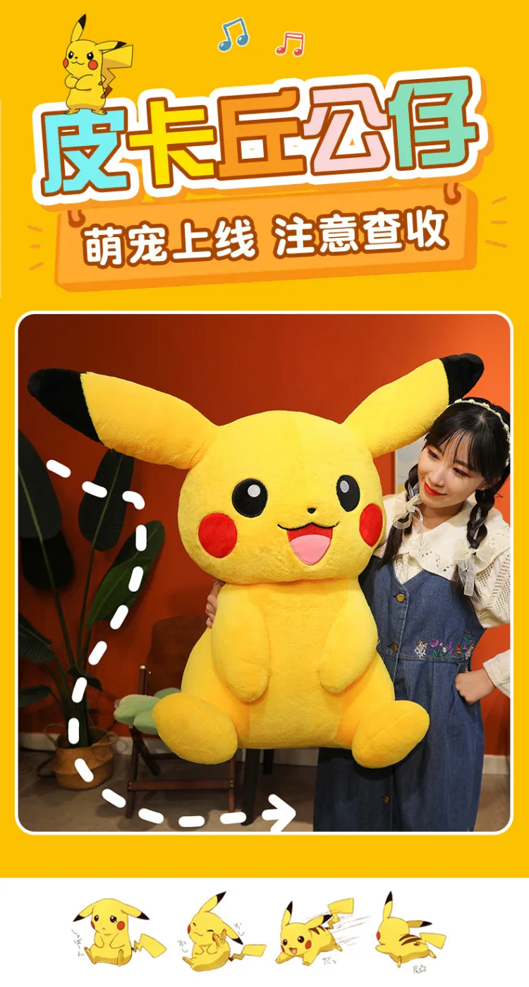 30-75cm Big Size Pikachu Plush Toy Cute Pokemon Pikachu Doll Super Soft Stuffed Pokémon Smile Pikachu Pillow Christmas Gifts Kid