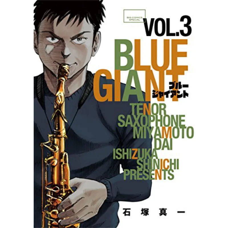 BLUE GIANT Blue Giant 03 Shinichi Ishizuka Cuttingedge Publishing House 9786263383685 كتاب #1