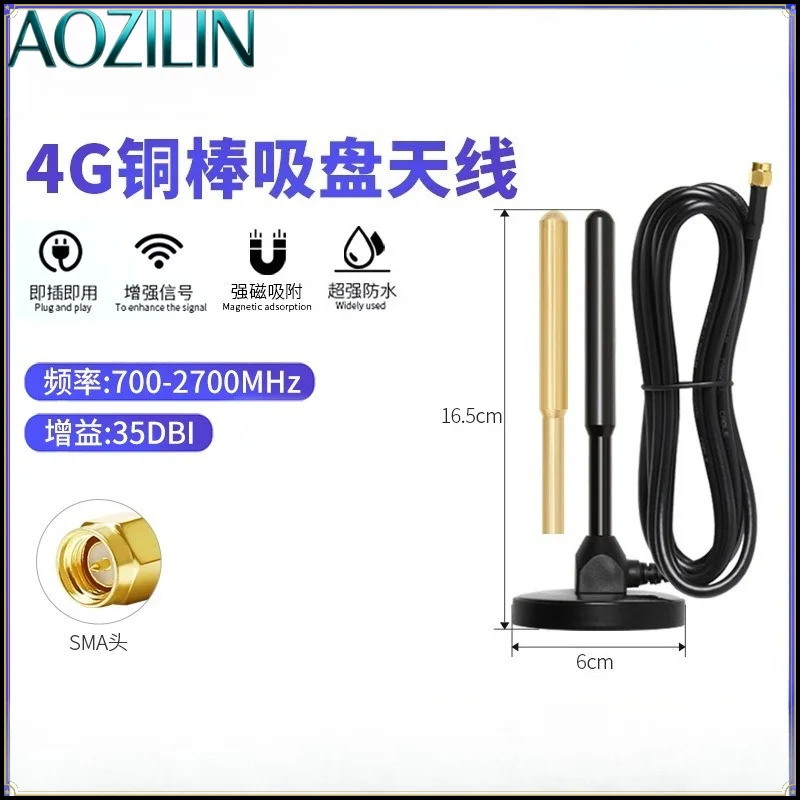 AOZILIN 4G LORA Suction Cup Antenna Pure Copper Rod DTU Wireless Data Transmission Terminal Module Antenna