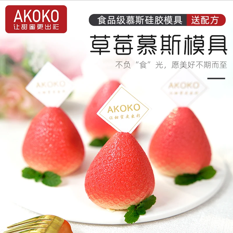 

8 three-dimensional strawberry mousse cake silicone mold French small west point fruit sandwich shape baking mold