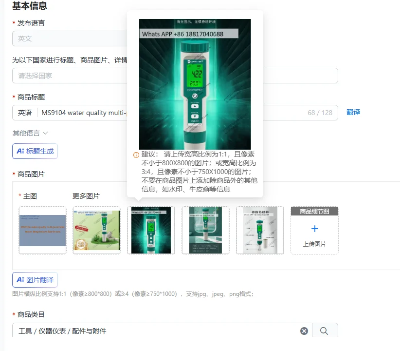 MS9104 water quality multi-parameter tester, temperature four-in-one