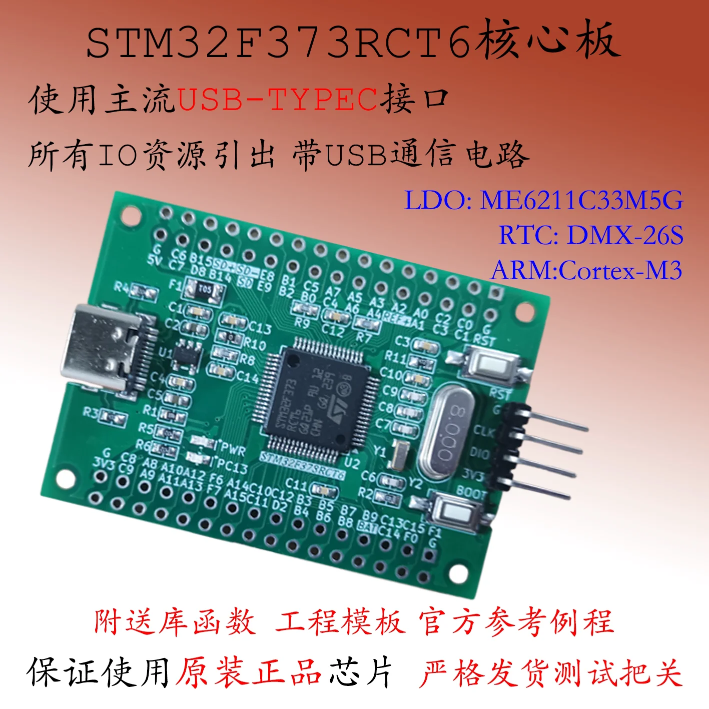 

STM32F373RCT6 Development Board Mini Version STM32 Core Board Smallest System Board