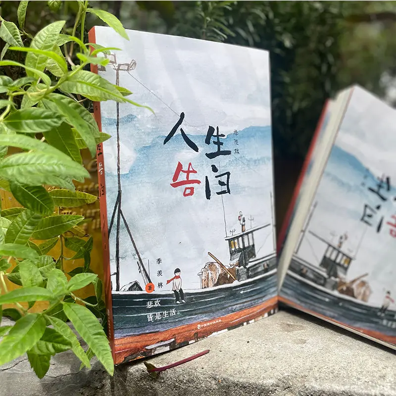 Ji Xianlin's Prose "Life Confession" 100-year-old Life Confession, Joys and Sorrows Are All Life Literature