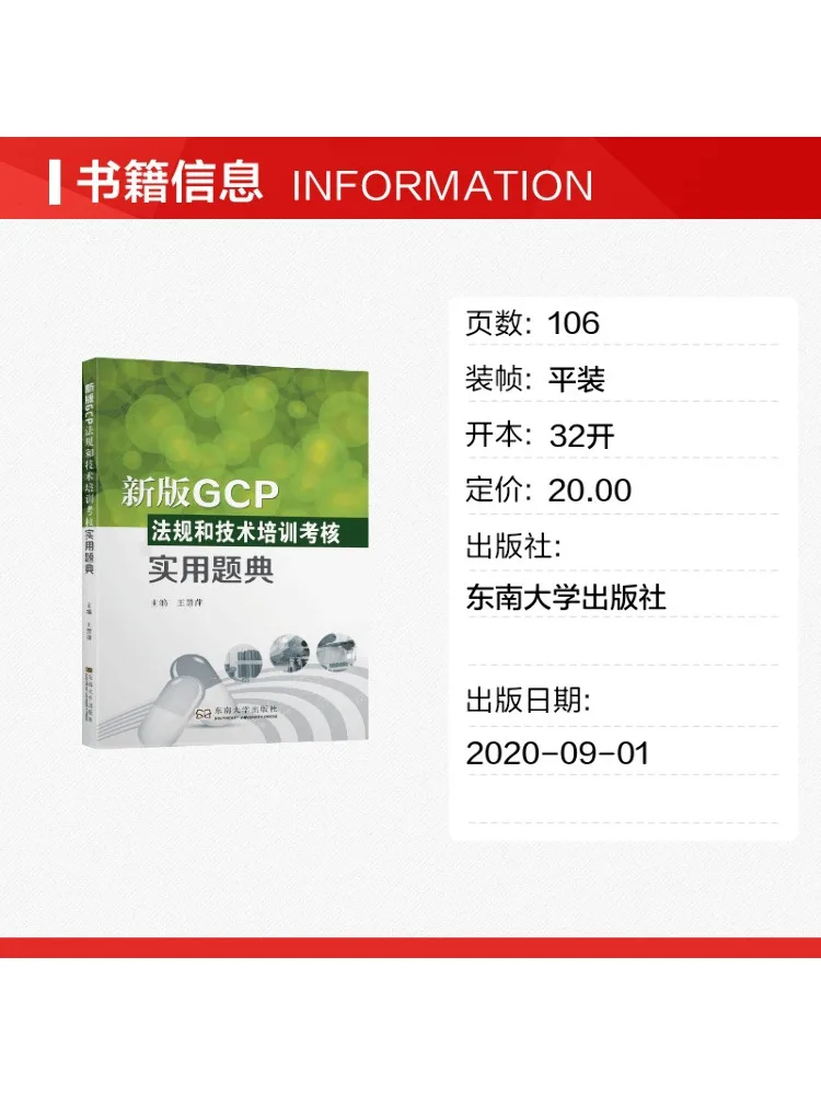 Book-Winshare Practical Question Bank For New Gcp Regulations and Technical Training Assessment