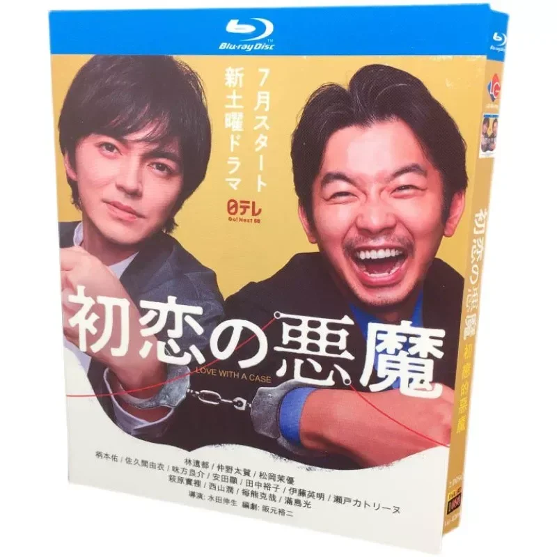 

BD Blu-ray High Definition TV Daily Drama The Devil of First Love 2-Disc Box Lin Sando Nakano Taiga