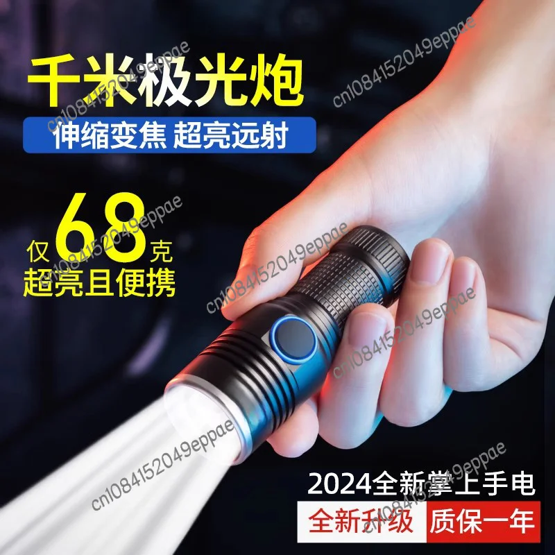 Power Torch Mini Super Bright Outdoor Rechargeable Long Shot Household Small Portable Zoom Emergency Light